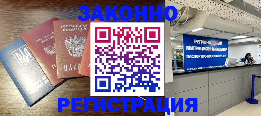 прописка для кредита в Мегионе