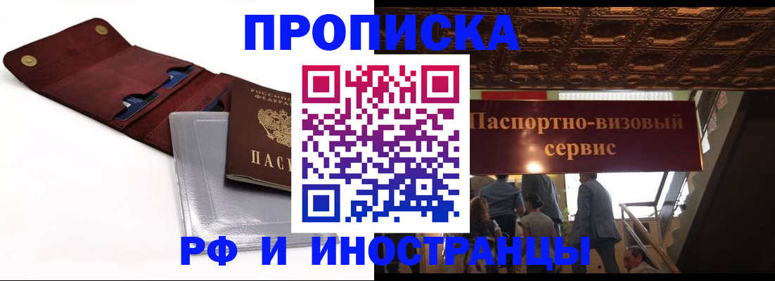 прописка для военкомата в Мегионе