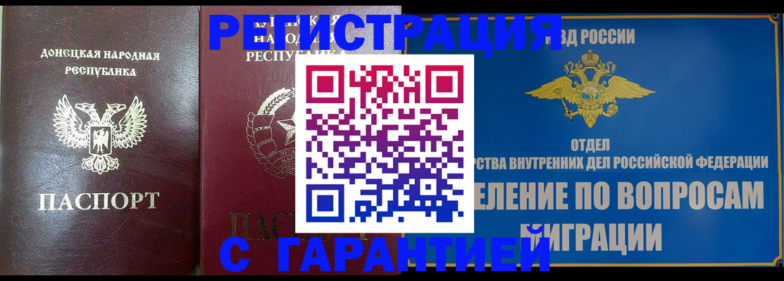 миграционный учет в Мегионе