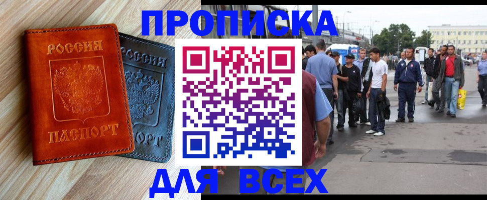 прописка паспорт в Мегионе